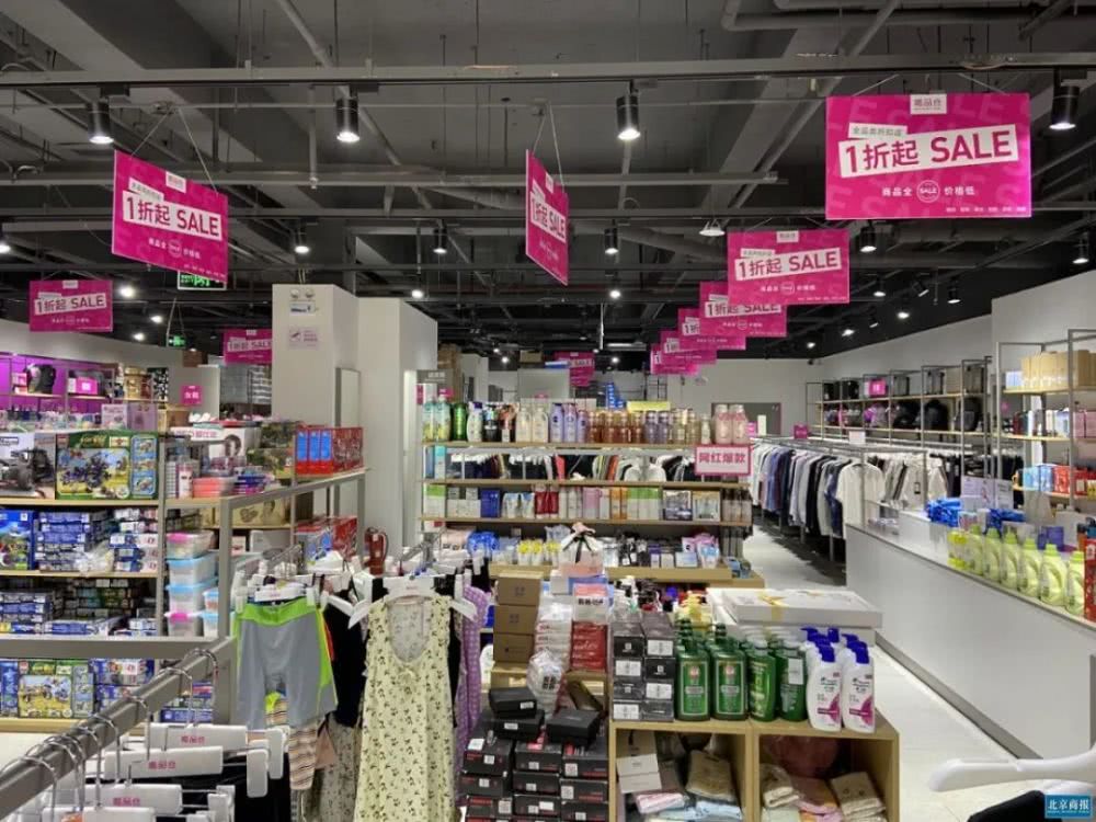 唯品會(huì)線下廣開(kāi)店，趕“五環(huán)外”末班車(chē) 日用百貨銷(xiāo)售的戰(zhàn)略突圍